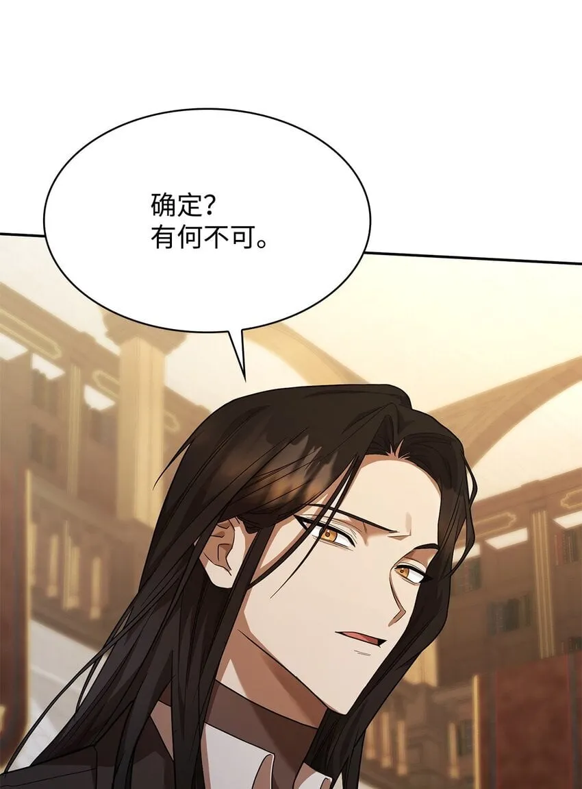 09 二少爷 第108页