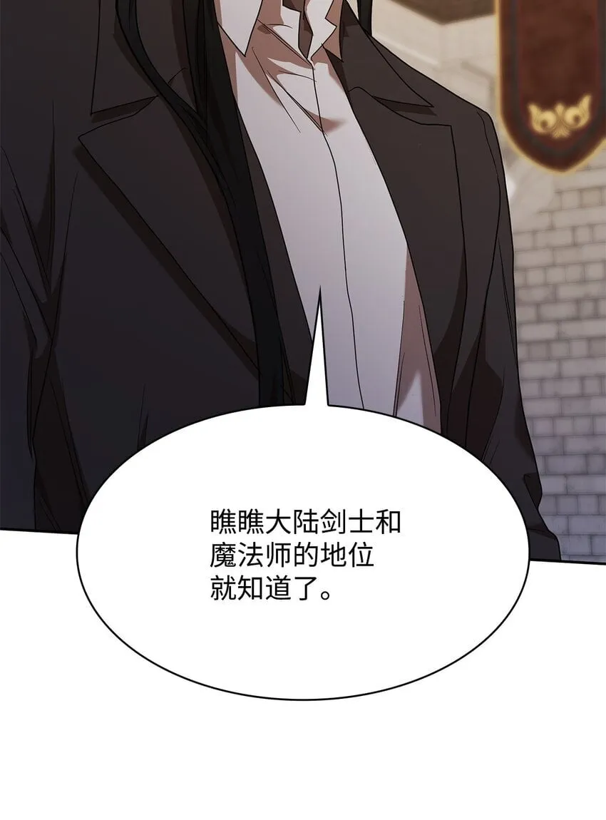 09 二少爷 第109页