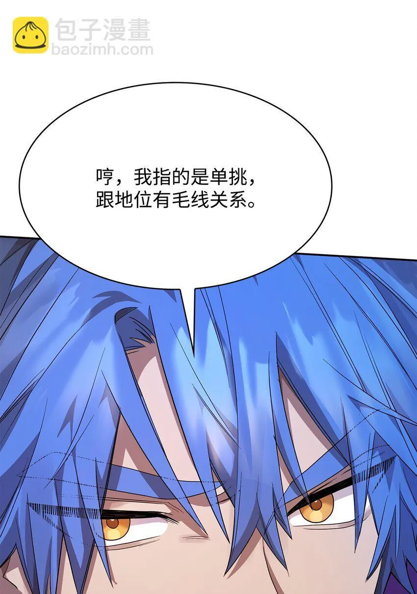09 二少爷 第110页