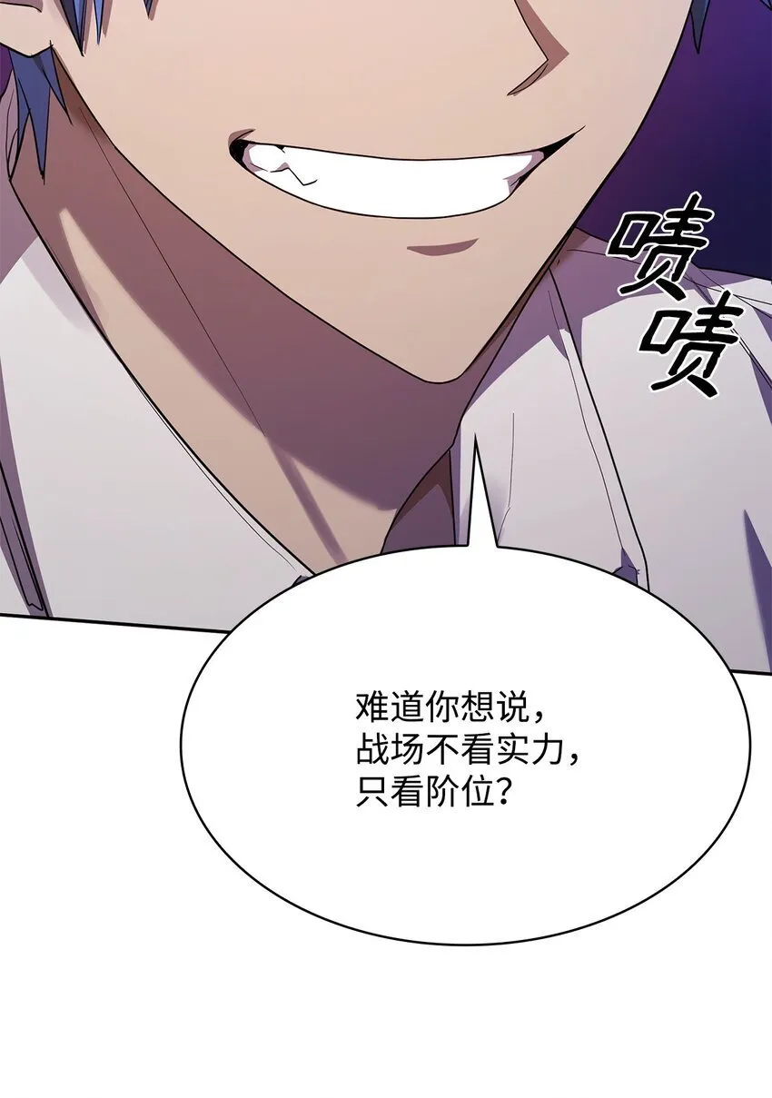 09 二少爷 第111页