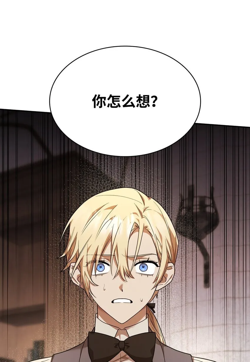 09 二少爷 第113页