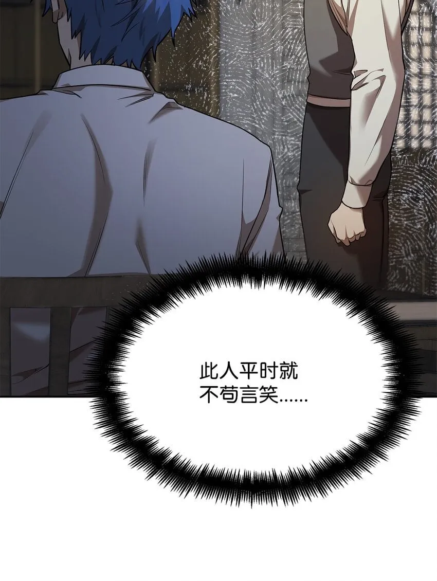 09 二少爷 第116页