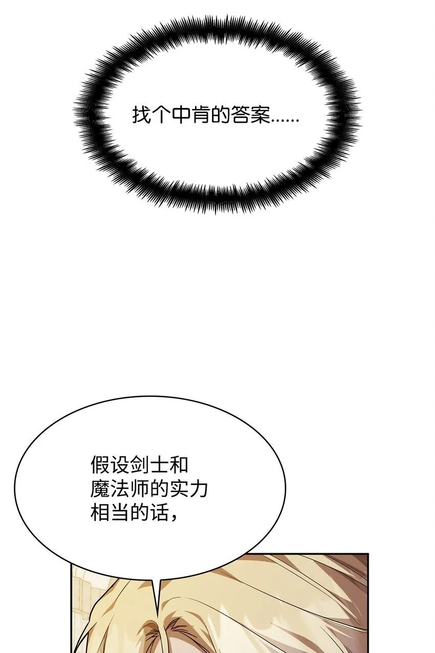 09 二少爷 第118页