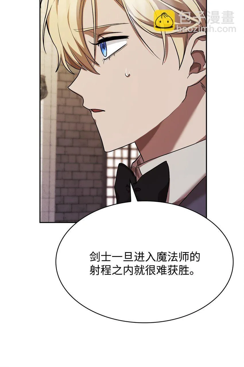 09 二少爷 第119页