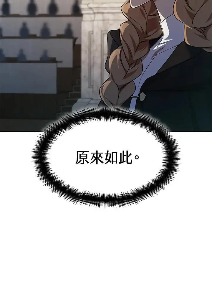 第47话 第2页