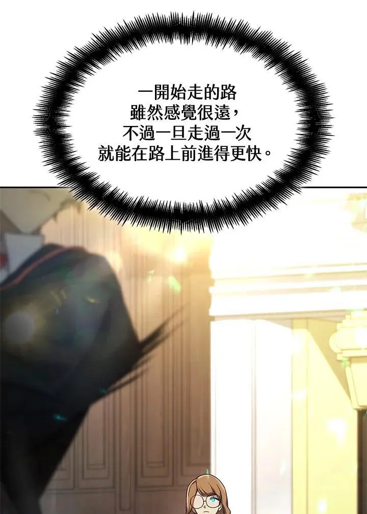 第47话 第3页