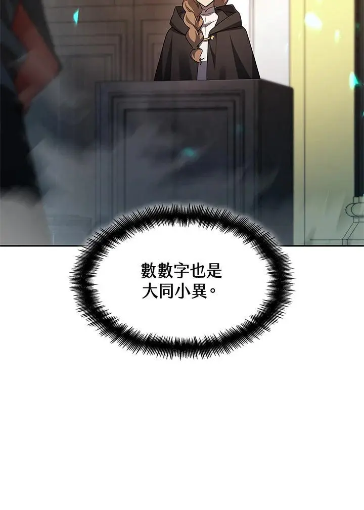 第47话 第4页