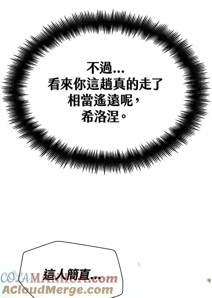 第47话 第5页