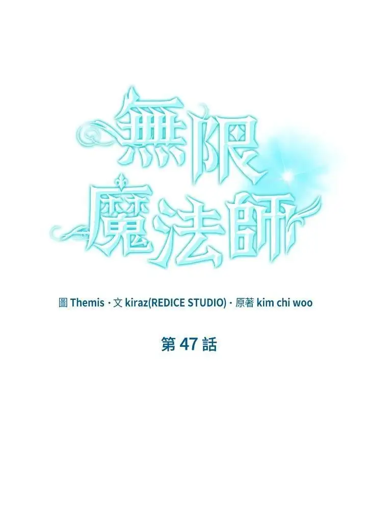 第47话 第8页