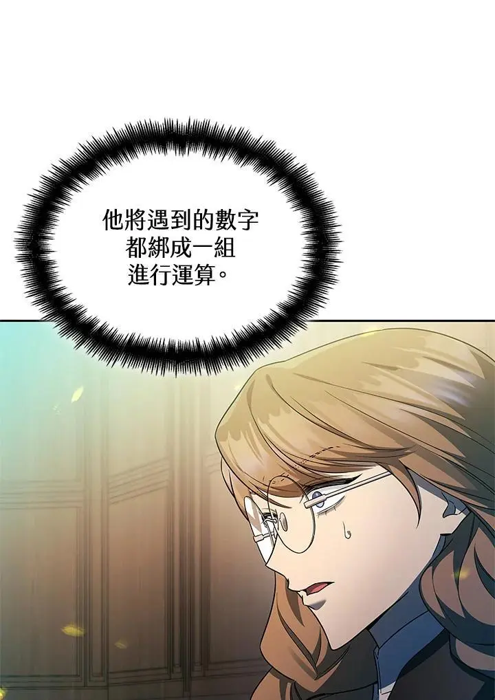 第47话 第15页
