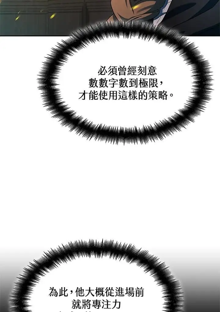 第47话 第16页