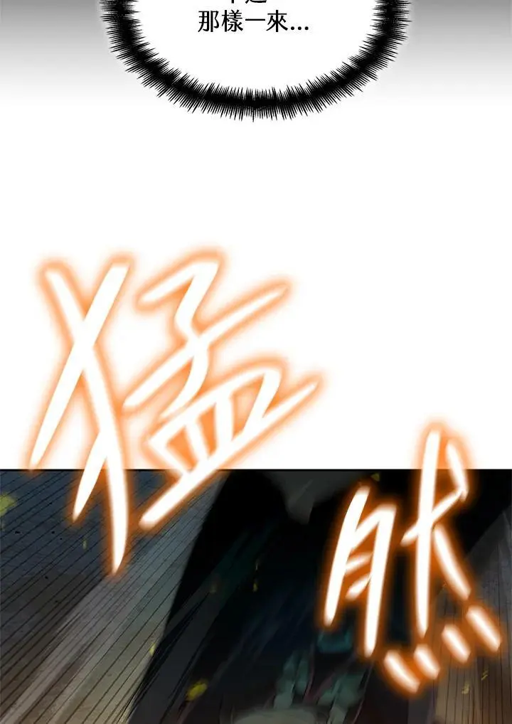 第47话 第18页