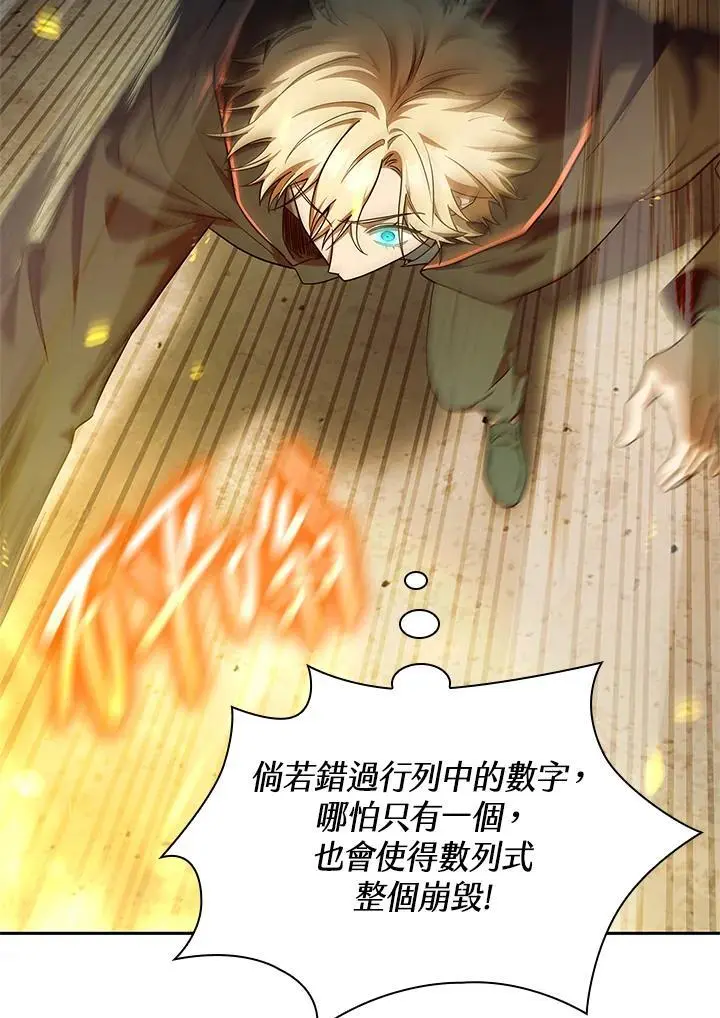 第47话 第19页