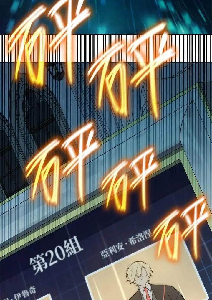 第47话 第24页