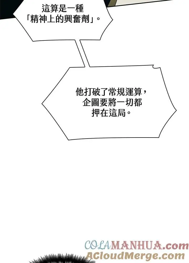 第47话 第33页