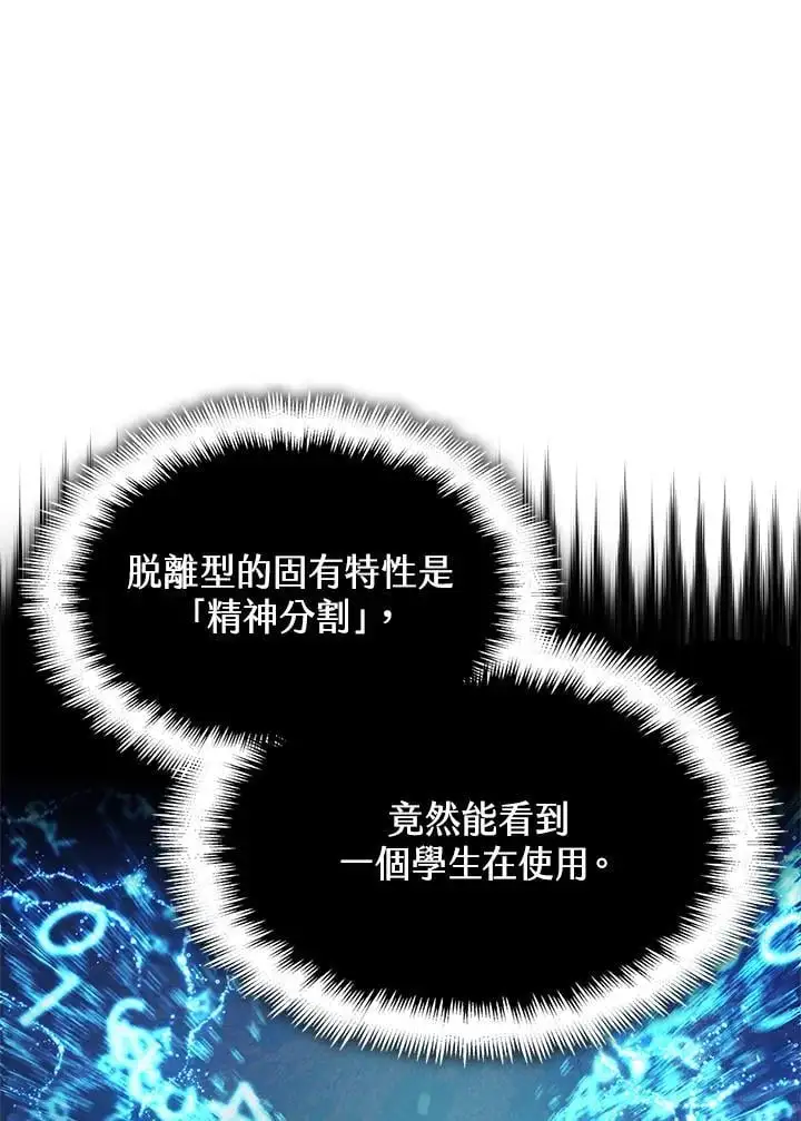 第47话 第49页