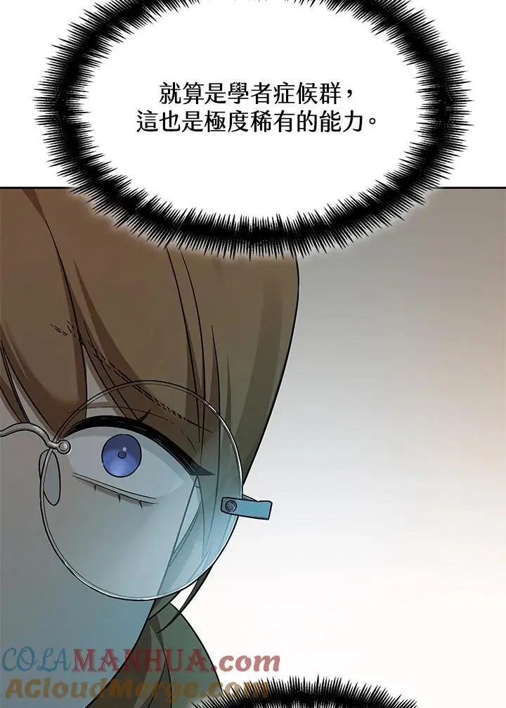 第47话 第52页