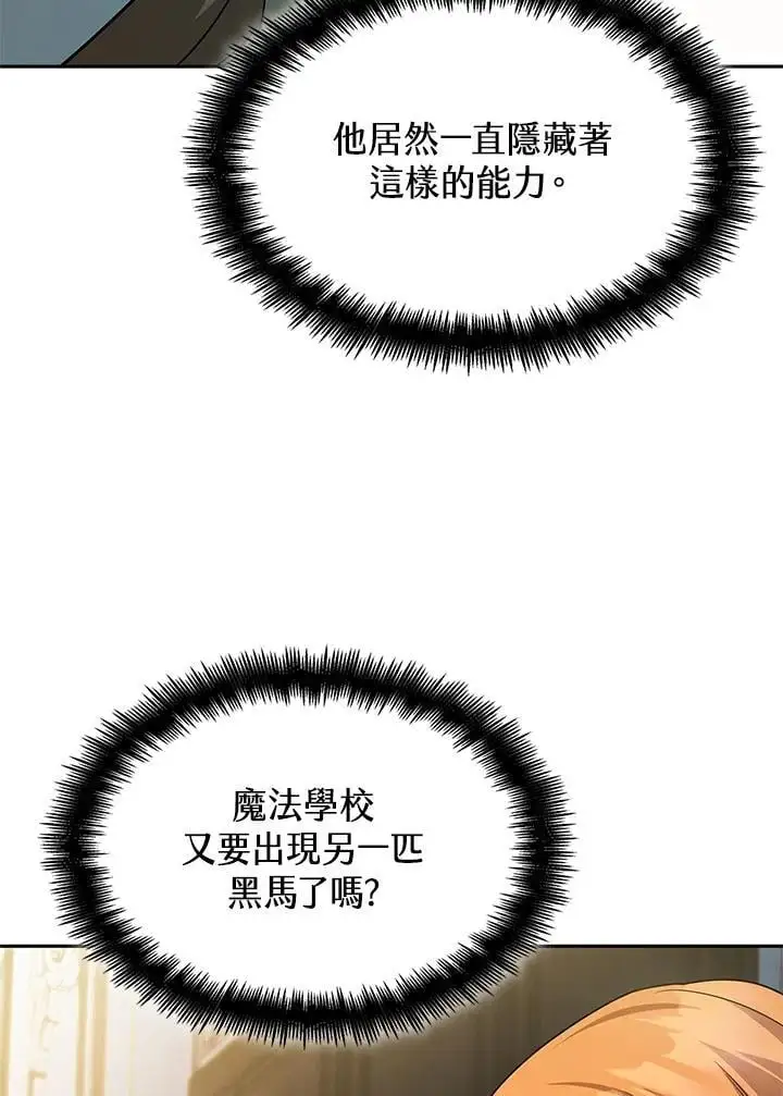 第47话 第53页