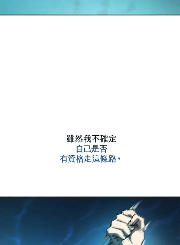 第47话 第70页