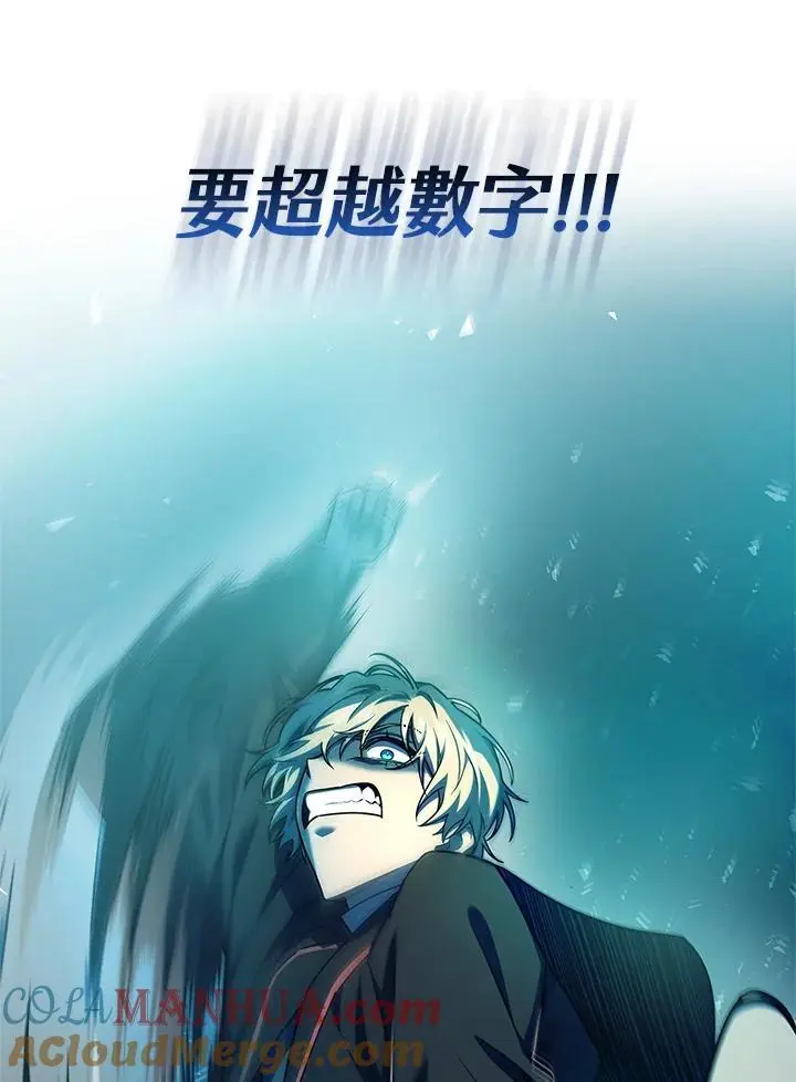 第47话 第75页