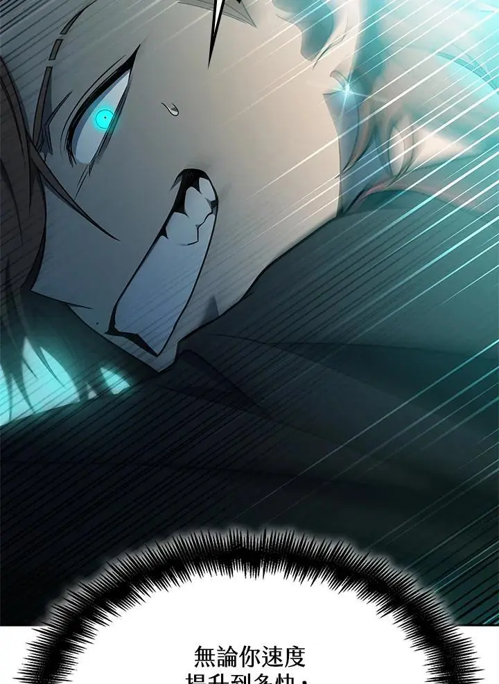 第47话 第97页