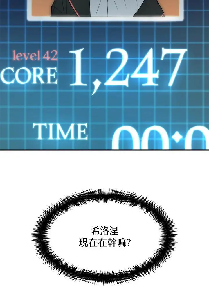 第47话 第110页