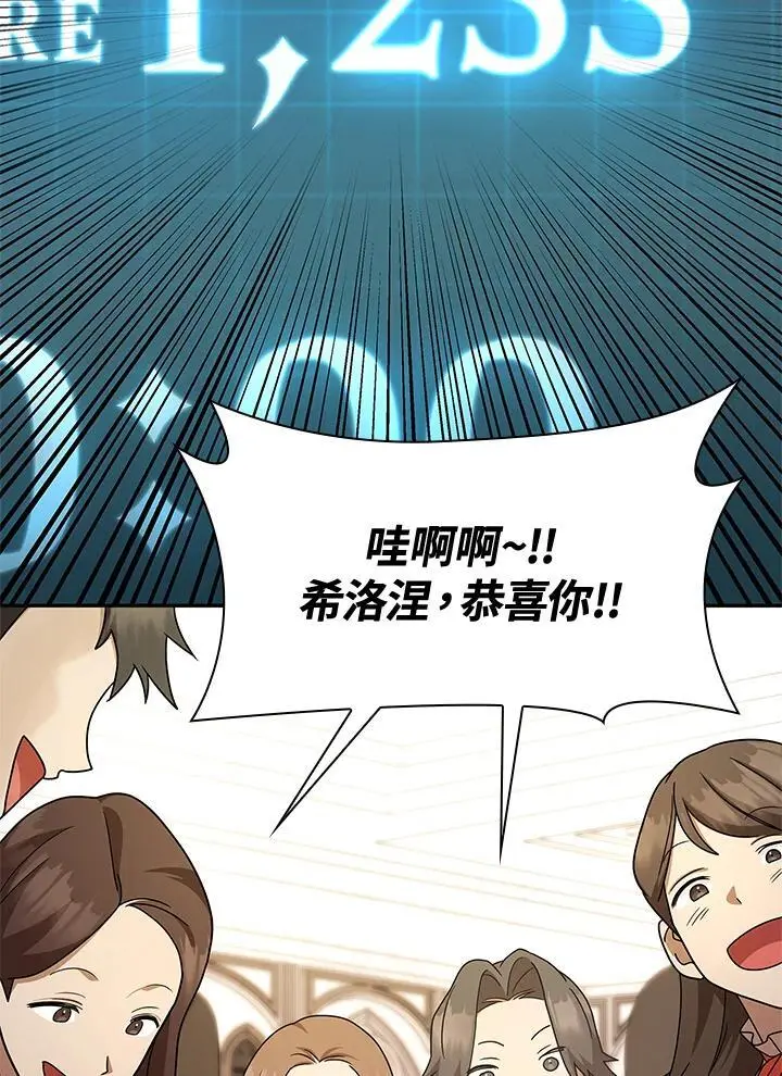 第47话 第118页