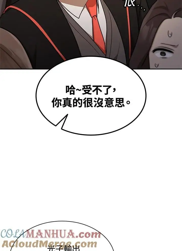 第47话 第123页