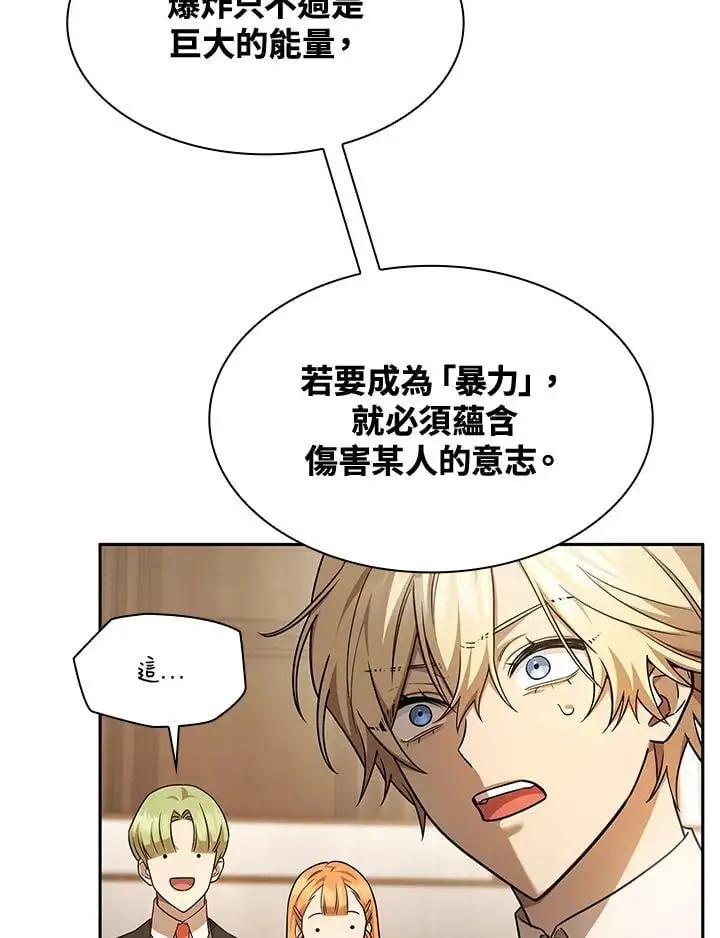第47话 第133页