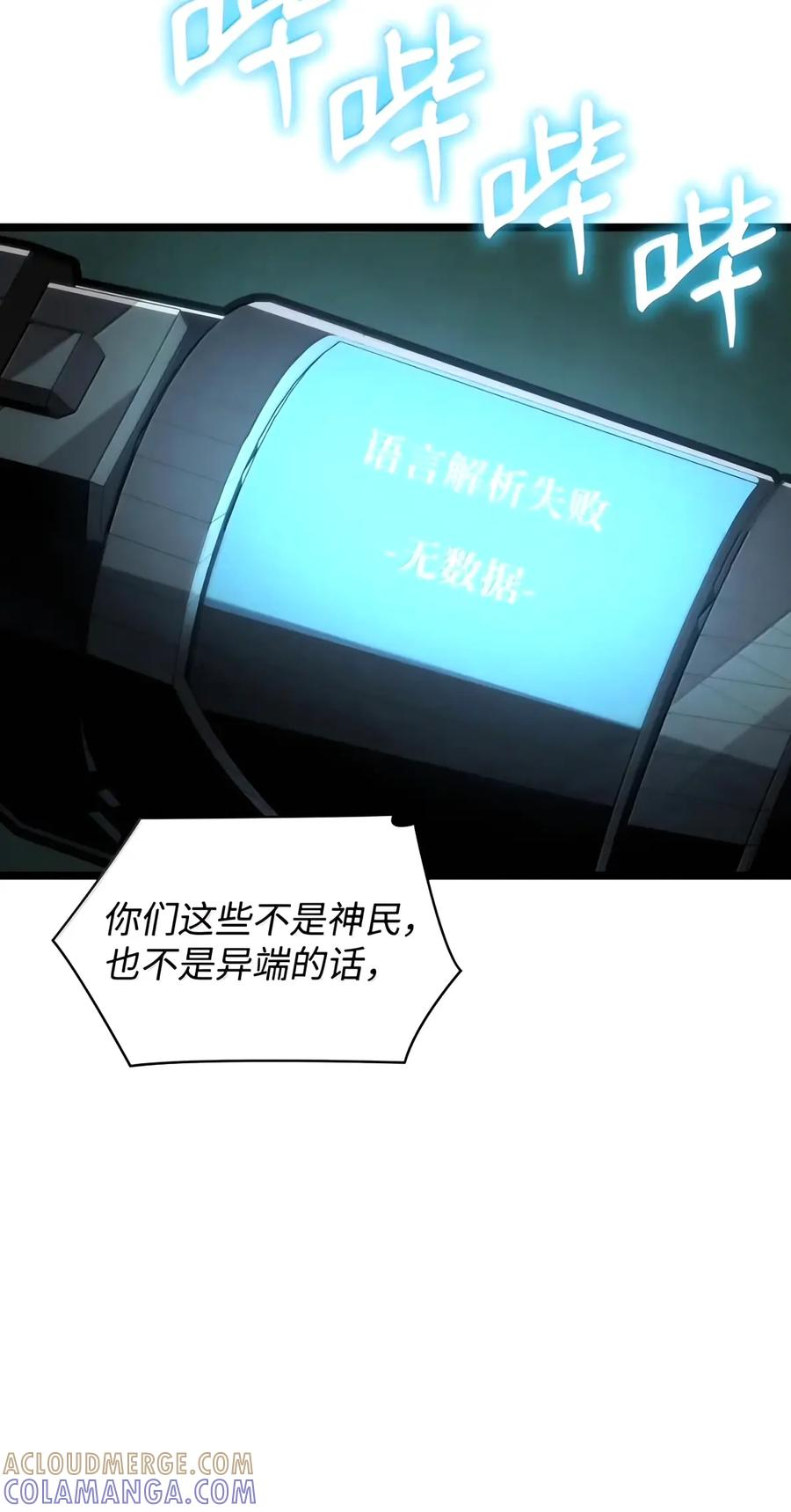 154 律法的逆转（1） 第9页