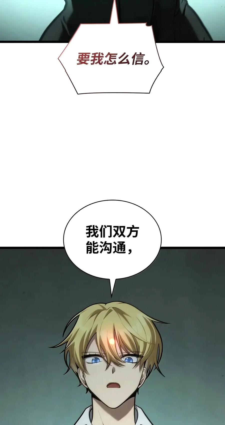 154 律法的逆转（1） 第11页
