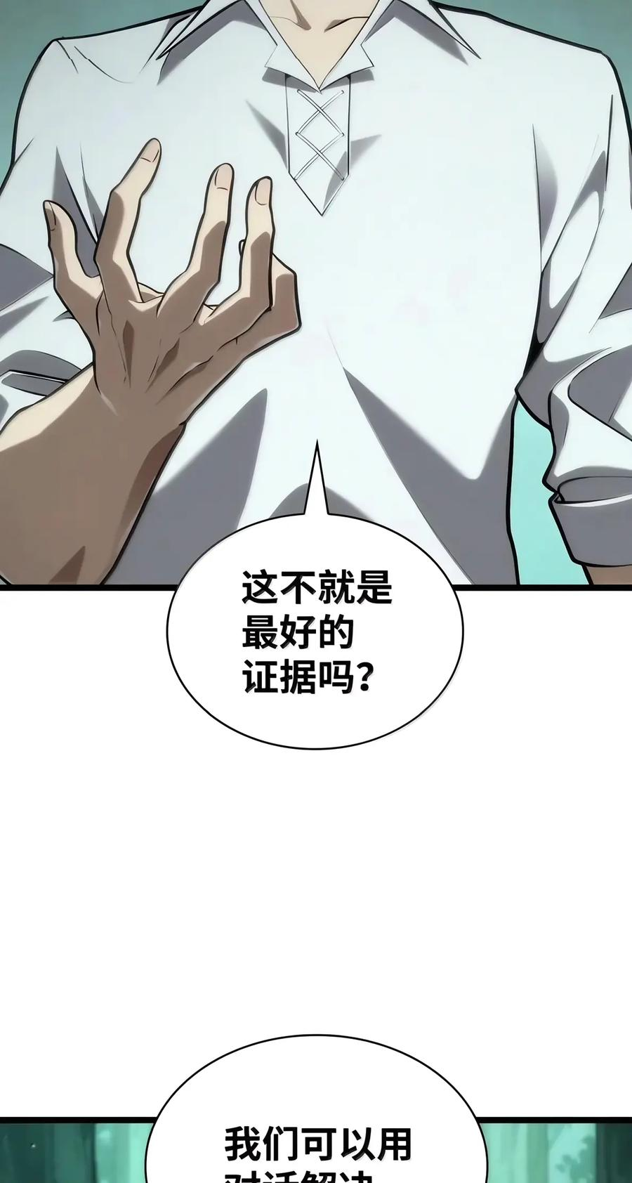 154 律法的逆转（1） 第12页