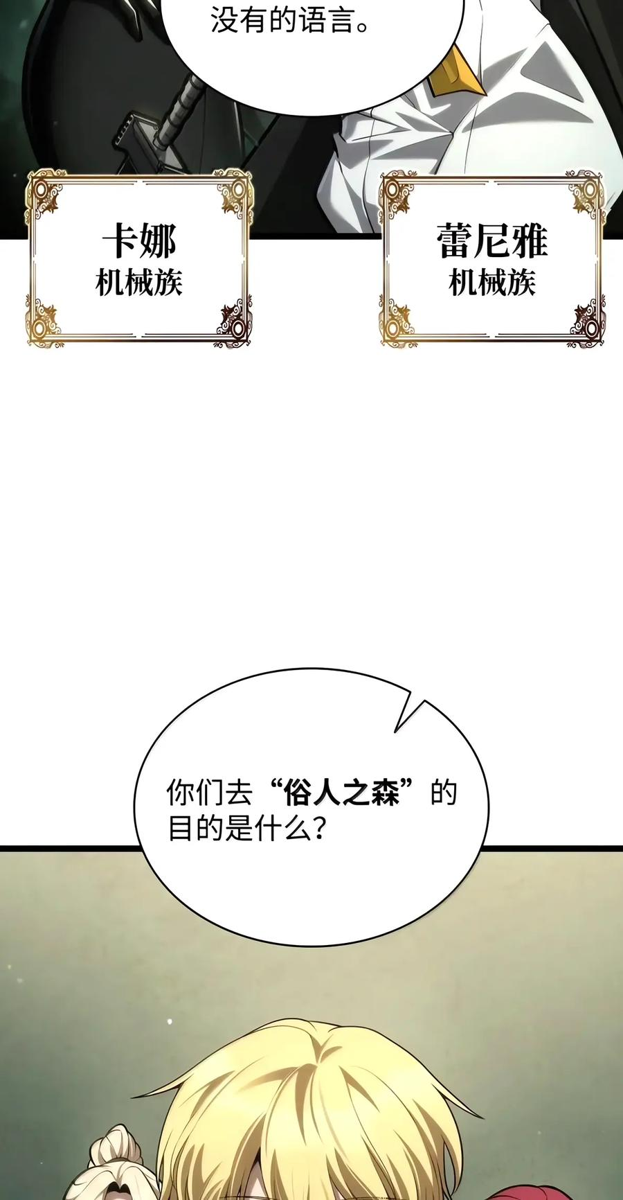 154 律法的逆转（1） 第42页