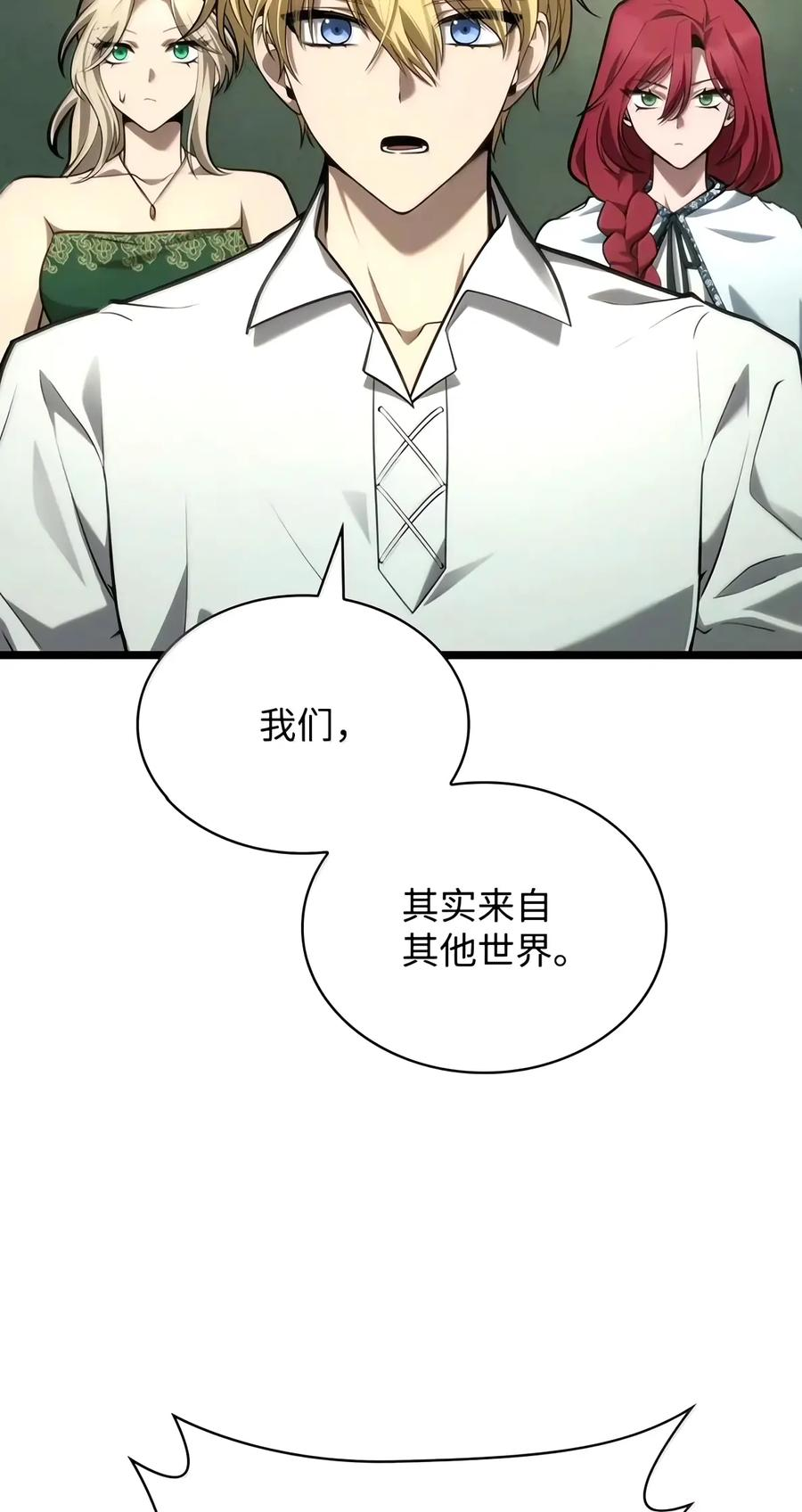154 律法的逆转（1） 第43页