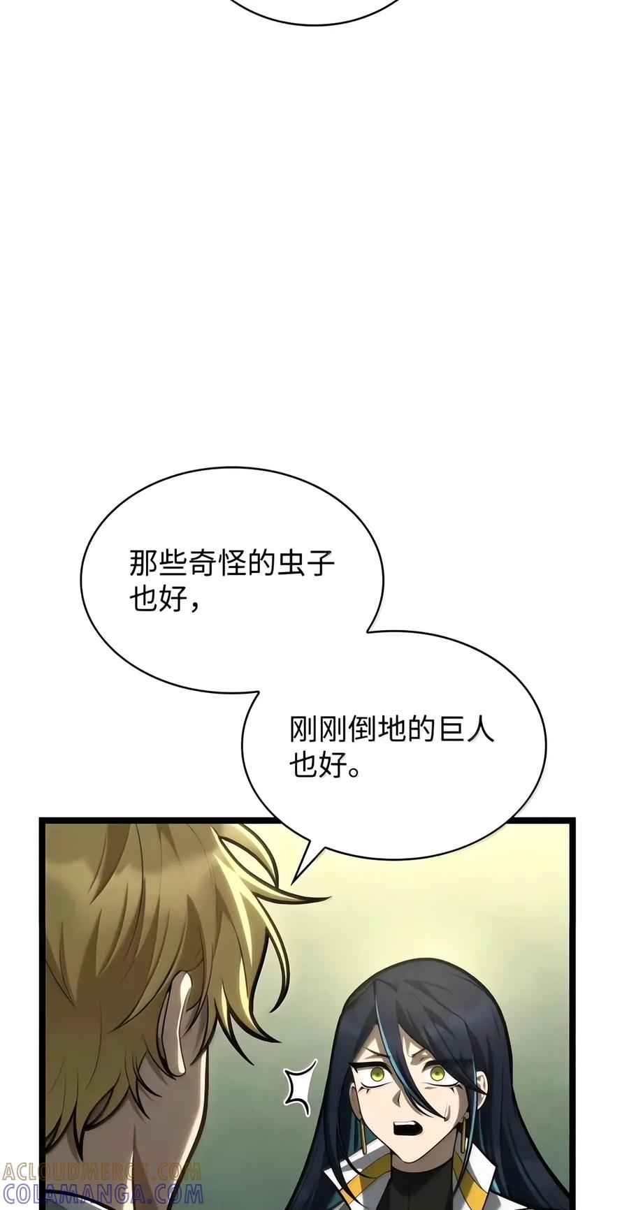 154 律法的逆转（1） 第45页