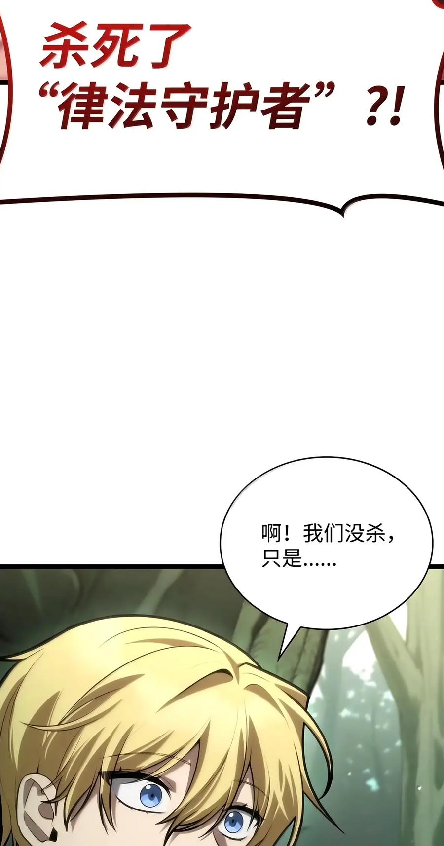 154 律法的逆转（1） 第48页