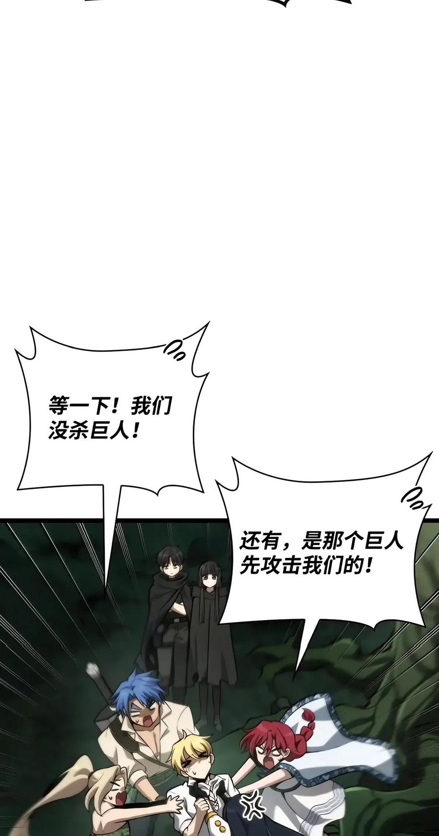 154 律法的逆转（1） 第51页