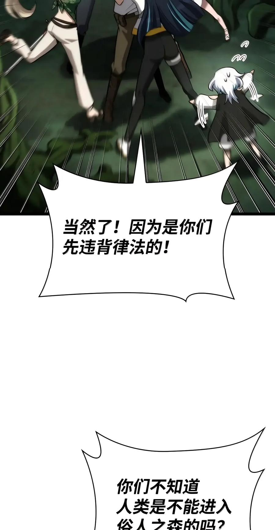 154 律法的逆转（1） 第52页