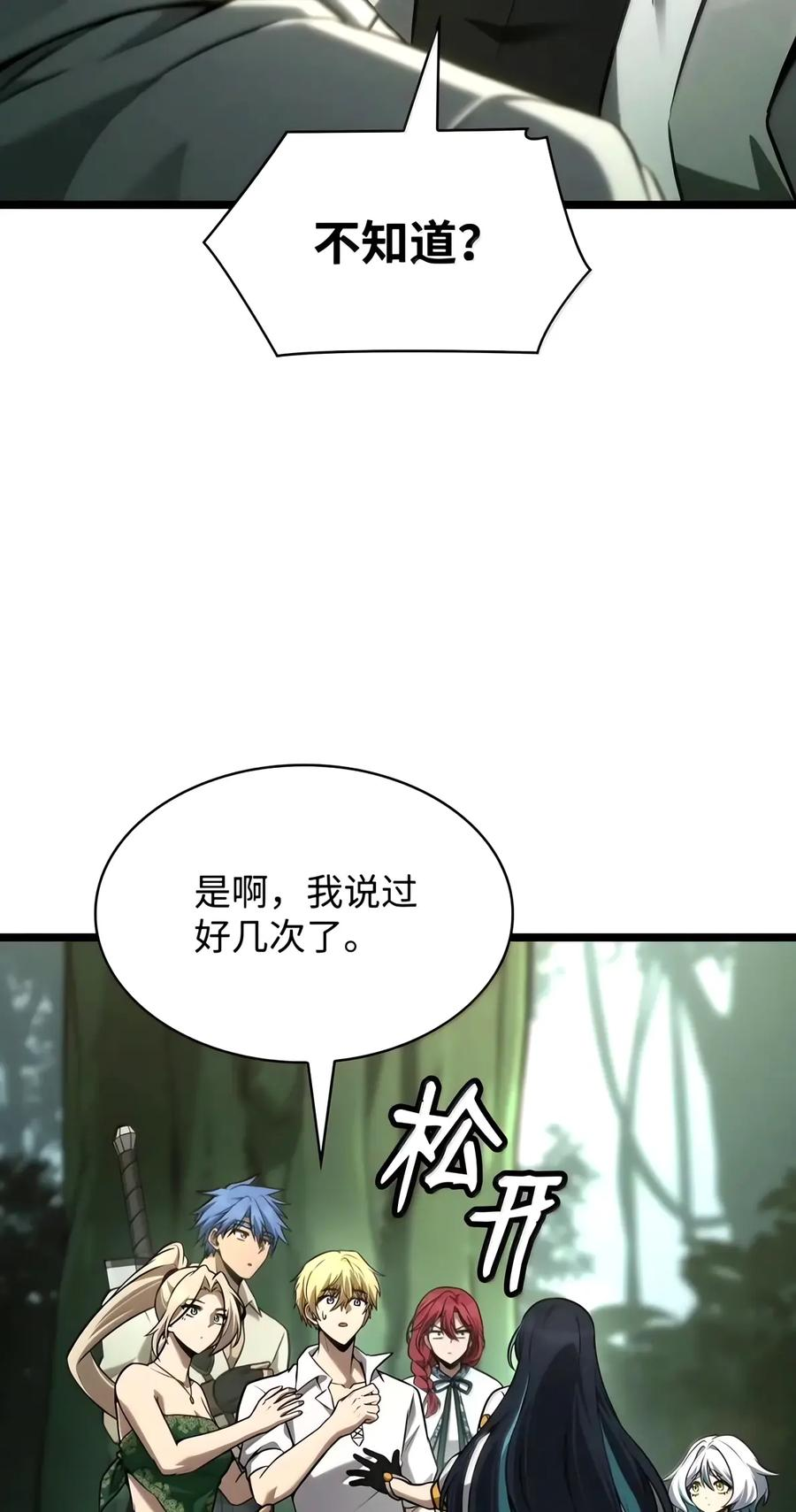 154 律法的逆转（1） 第55页
