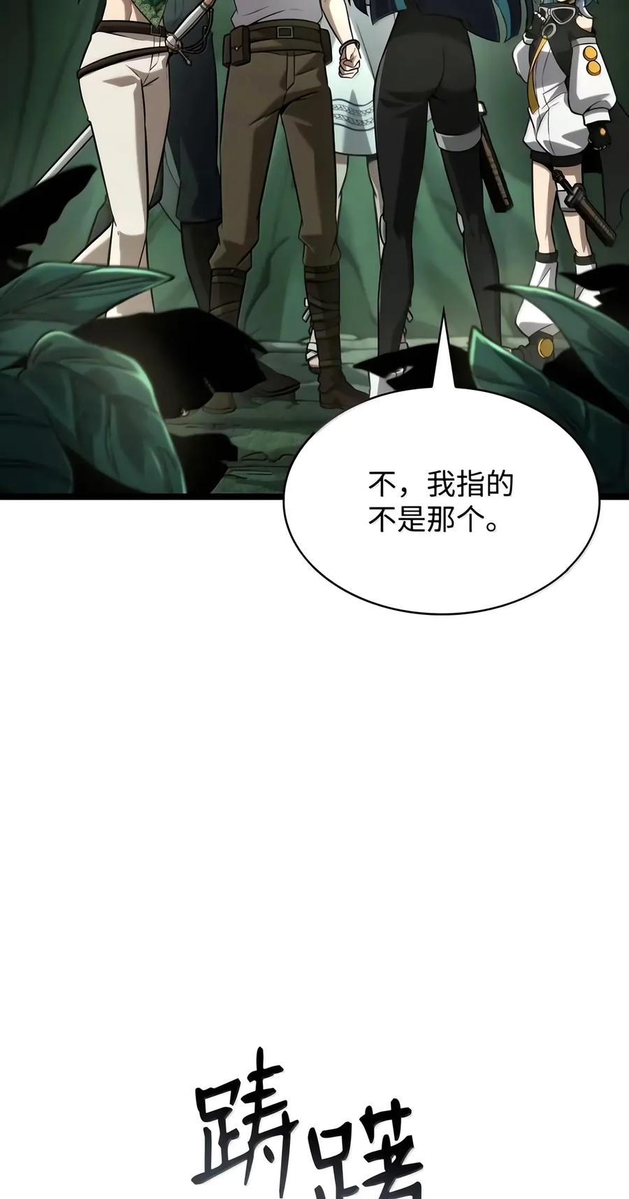 154 律法的逆转（1） 第56页