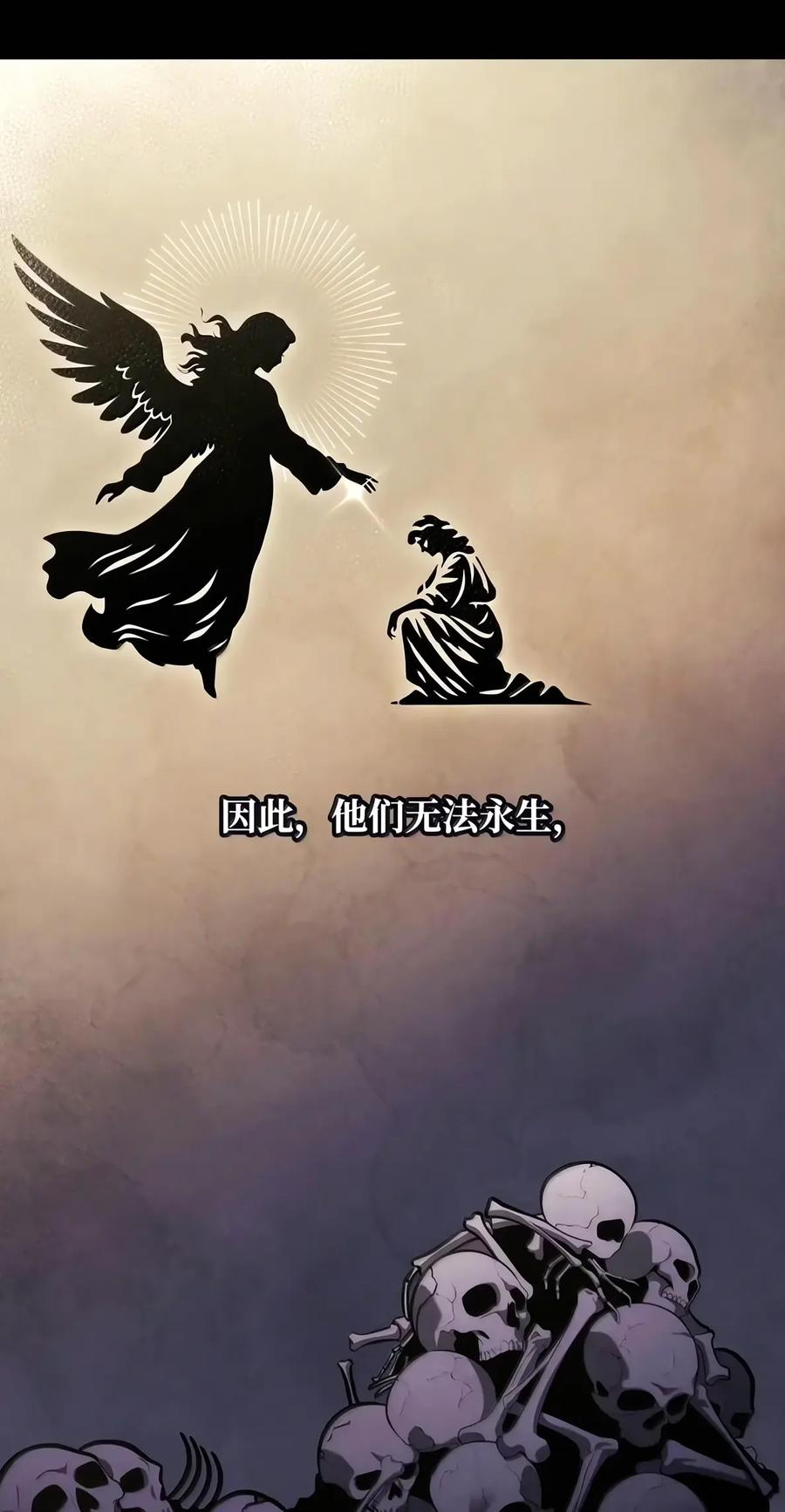 154 律法的逆转（1） 第66页