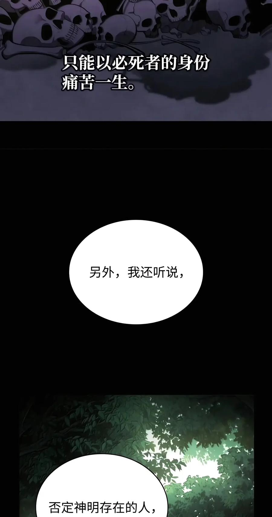 154 律法的逆转（1） 第67页