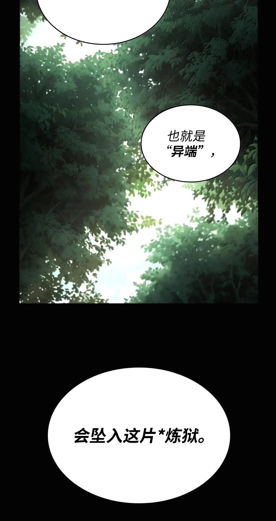 154 律法的逆转（1） 第68页