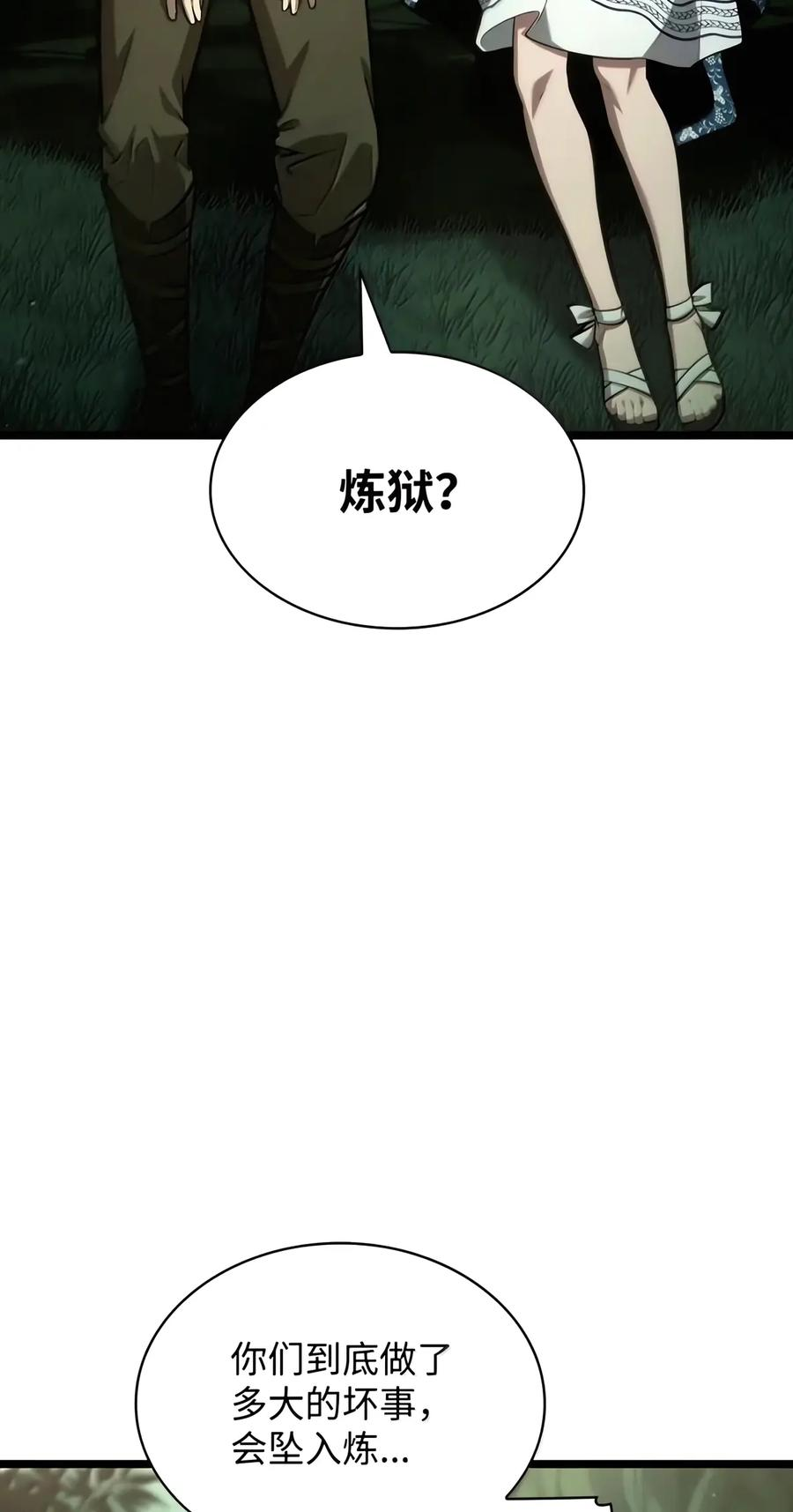 154 律法的逆转（1） 第72页