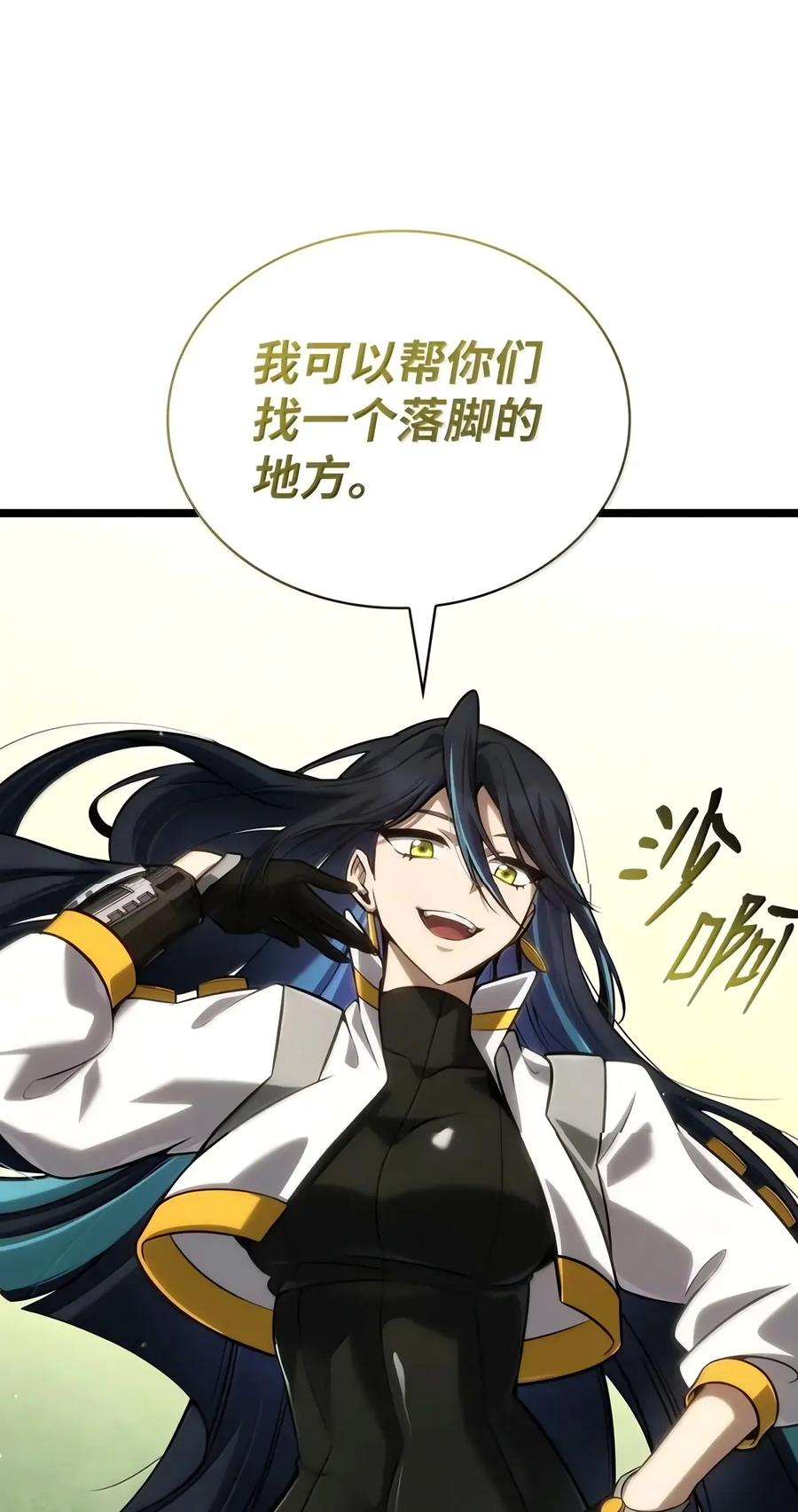 154 律法的逆转（1） 第76页