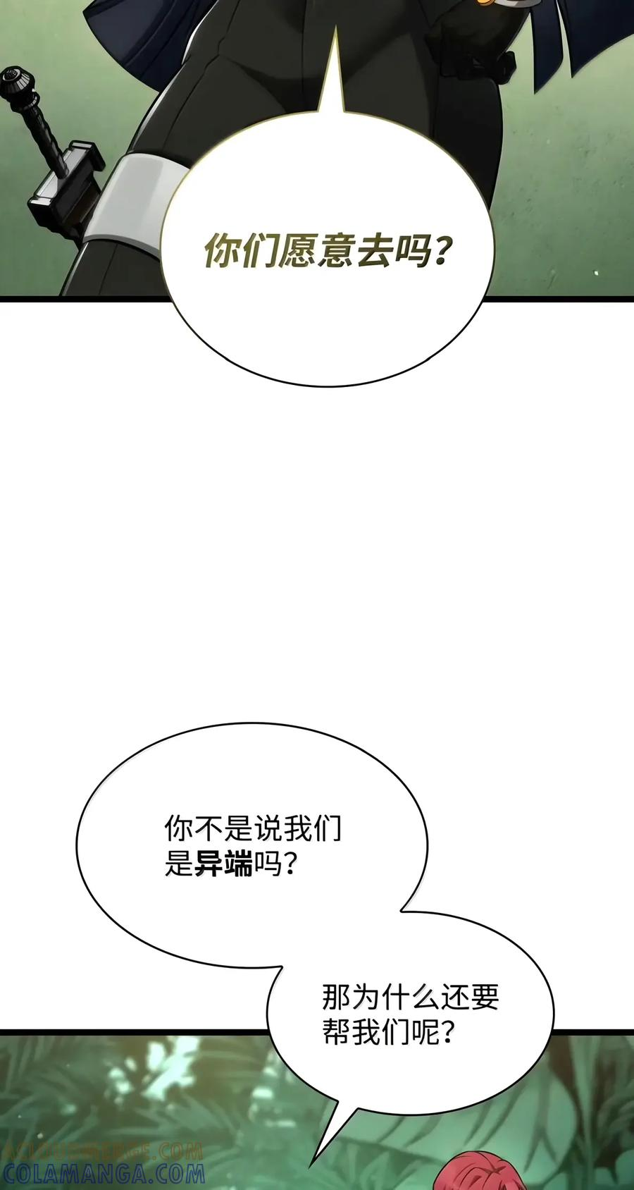 154 律法的逆转（1） 第77页
