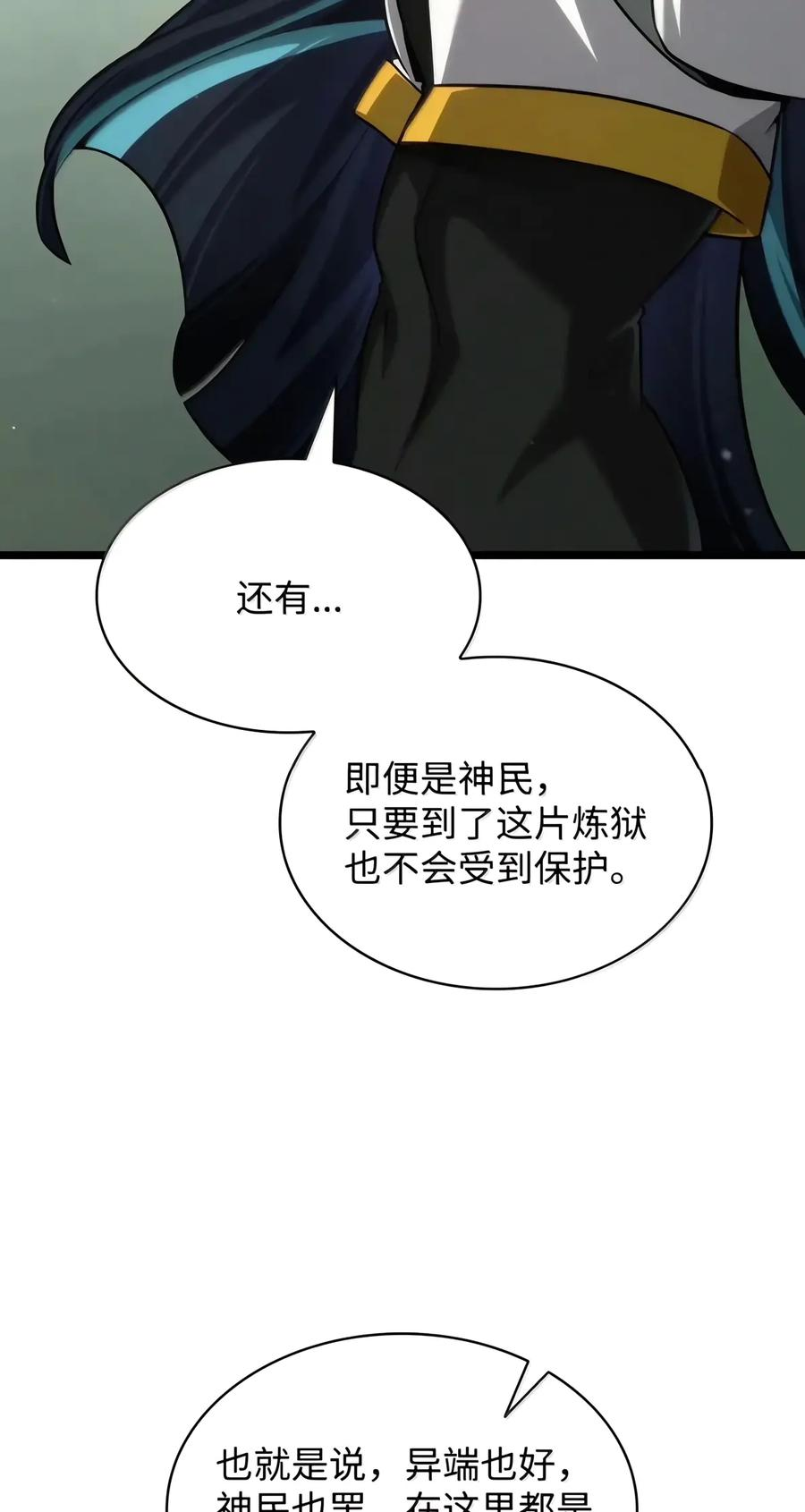 154 律法的逆转（1） 第79页