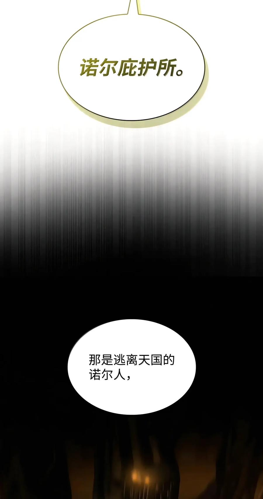 154 律法的逆转（1） 第82页