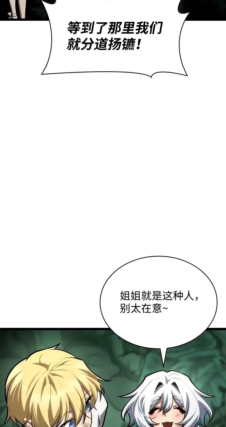 154 律法的逆转（1） 第90页