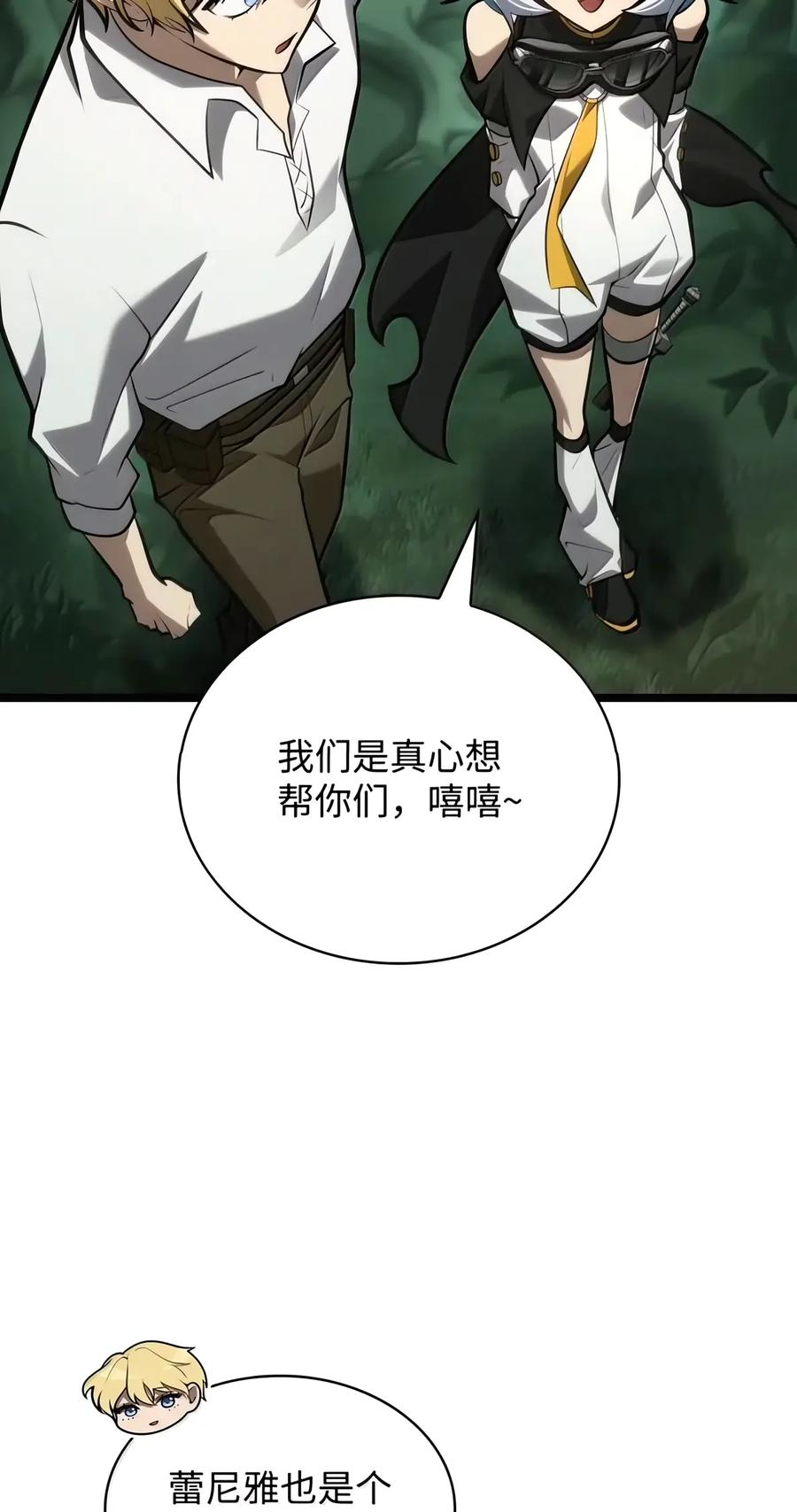 154 律法的逆转（1） 第91页